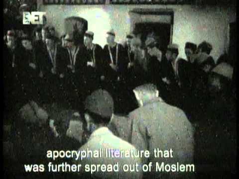 Trailer of Дервиши (1955)