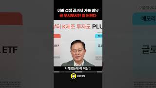 이란 전쟁 끝까지 가는 이유 곧 무시무시한 일 터진다 …