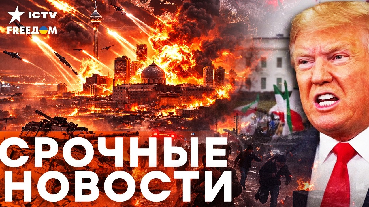 ТРАМП УНИЧТОЖИТ ИРАН ЗА ДВОЕ СУТОК!? Ультиматум века: Тегеран в панике! | 22.03.26