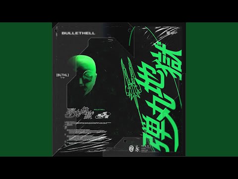 BULLETHELL