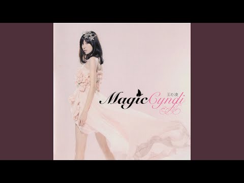 那年夏天宁静的海 – Cyndi Wang 王心凌