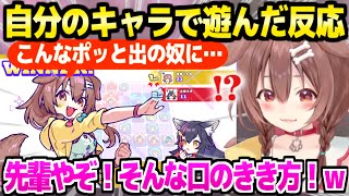【ホロリバーシ】ゲマズキャラを相手に連勝するころね,頭を使うゲームモードや自分のキレッキレの勝利台詞を見た反応「脳トレにいいかも！」【ホロライブ 切り抜き/戌神ころね】