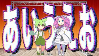 【漫才】料理のあいうえお