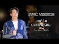 มนต์รักพระธาตุพนม ມົນຮັກພຣະທາດພະນົ