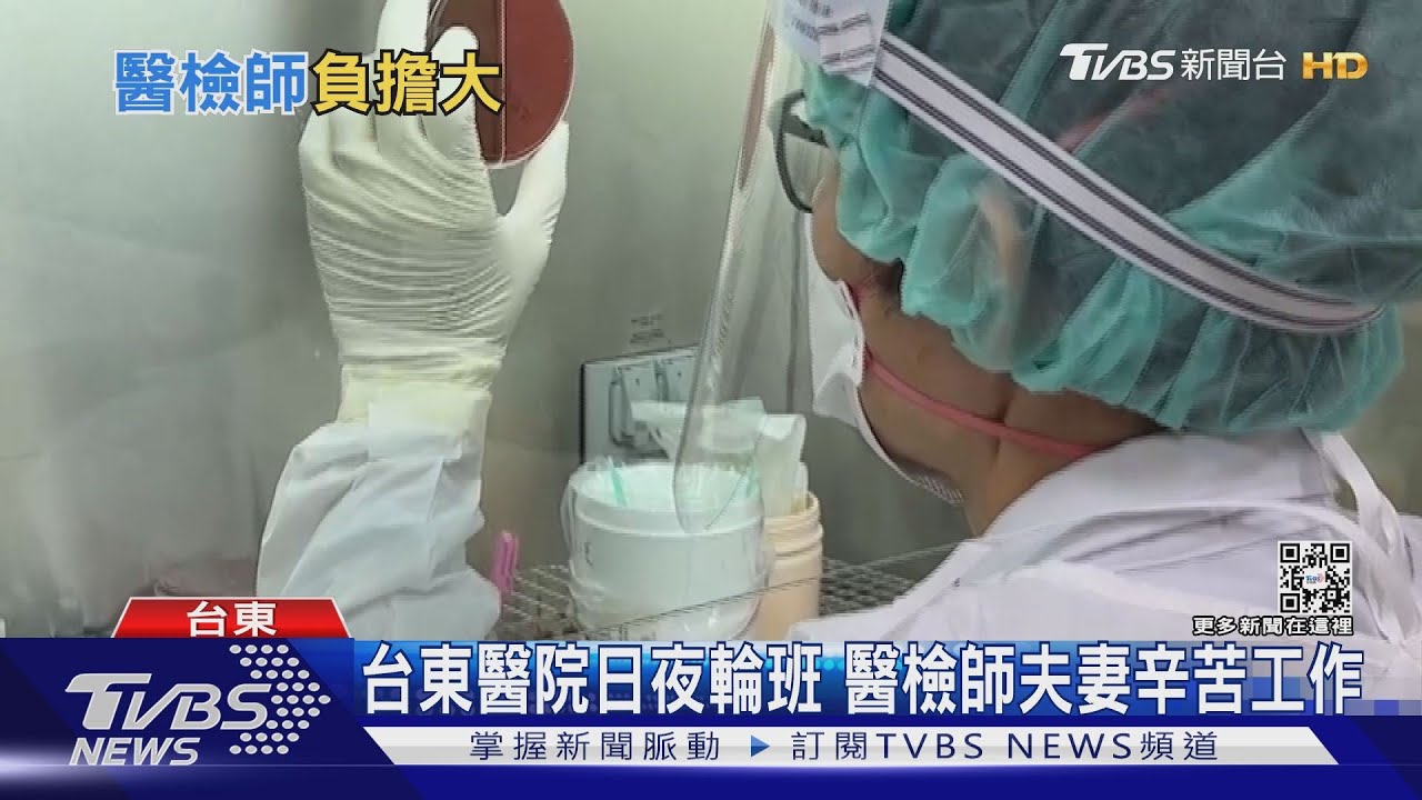 幕後英雄！篩檢量增醫檢師忙翻天　醫檢師：忙到沒空吃飯