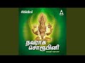 Then Madurai
