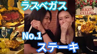 人生で一度は食べるべき！観光客が知らないラスベガスNo.1ビーフウェリントン