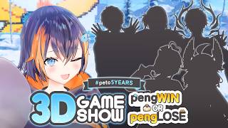 #peto5YEARS 🐧❄️┆告知あり！3D GAME SHOW ⟢ 𝗽𝗲𝗻𝗴𝗪𝗜𝗡 𝗼𝗿 𝗽𝗲𝗻𝗴𝗟𝗢𝗦𝗘 ⁉️💥【 NIJISANJI EN｜Petra Gurin 】