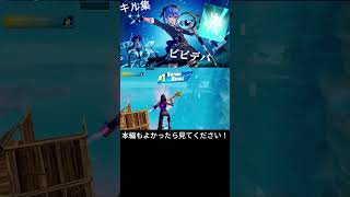 【ビビデバ/星街すいせい】フォートナイト音ハメキル集 #キル集 #キル集フォートナイト #フォートナイト  #ビビデバ #星街すいせい  #shorts #fortnite