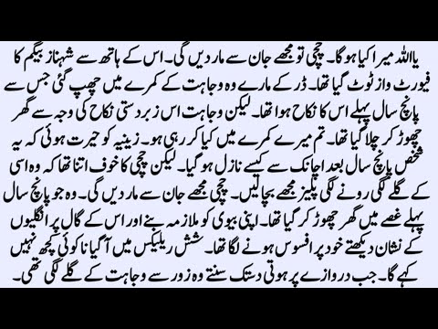 Czn Marriage Romantic Novel|آؤ وفا نبھائیں| Age Difference Novel| Urdu Romantic Novel | by NK Novels