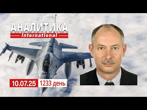 10.07 Киев отбивает очередной массированный удар. ЕС планирует послевоенное восстановление Украины.