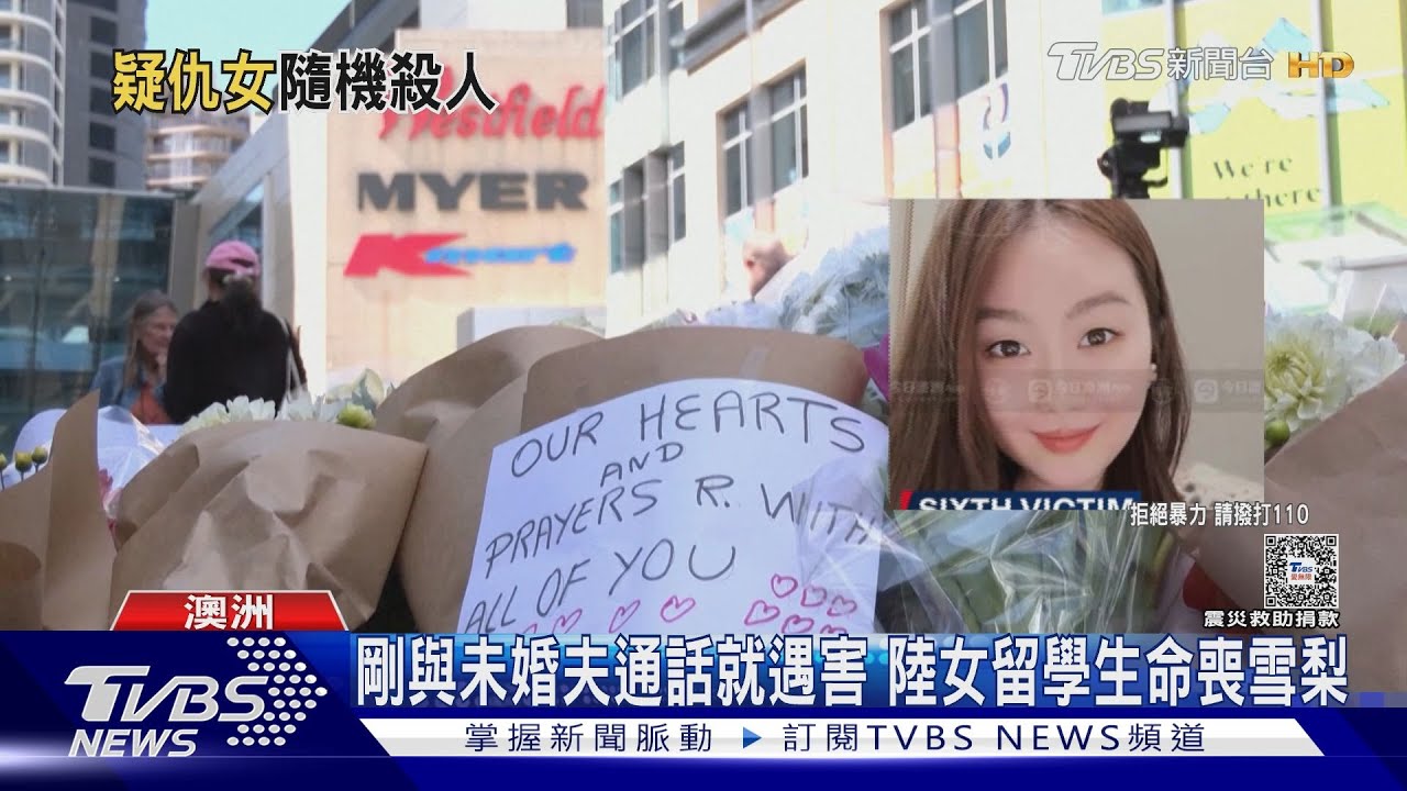 雪梨慘案陸女留學生遇害 兇嫌「仇女」疑專殺婦女