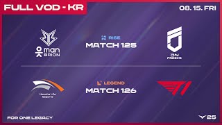 BRO vs DNF - HLE vs T1 | 2025 LCK