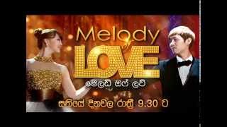 Melody Of Love - Trailer