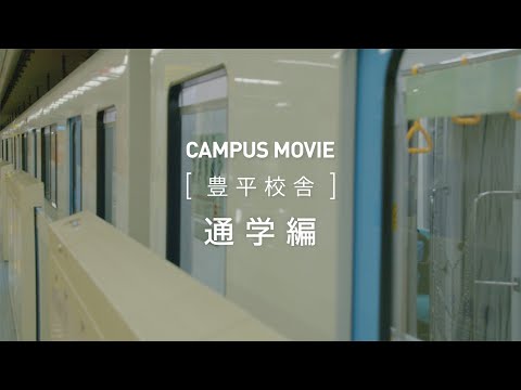 CAMPUS MOVIE　[豊平校舎]　通学　編【北海学園大学　公式】*