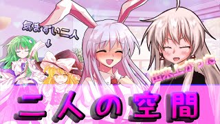 ゆっくり茶番劇「ひねくれ者が美少女に⁉」第十七話