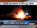 Moving car catches fire at Delhi-Haryana border, no injury reported