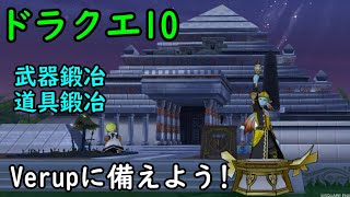 【ドラクエ10】サクッと1ﾊﾝ2ﾊﾝだけ虹叩きます！