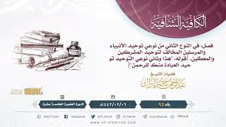 (95) فصل: في النوع الثاني من نوعي توحيد الأنبياء والمرسلين المخالف لتوحيد المشركين والمعطلين image
