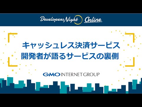 決済サービスが購入による環境への影響を表示するようになりました