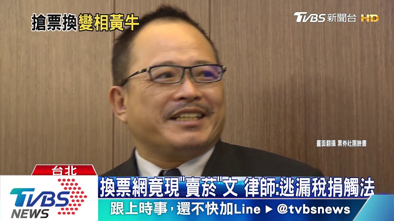 換票網亂象！　IU換蔡依林門票需「加價購」