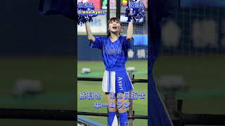 牧秀吾応援歌（歌詞つき）#diana Ayari　#横浜denaベイスターズ #プレミア12　#cheerleader