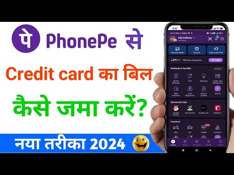 Phonepe se credit card ka bill kaise bharen #credit card
