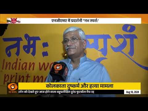 NABH SPARSH-A landmark exhibition in India showcasing the artworks of over 150 women printmakers.