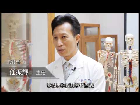 高雄榮總-骨科部