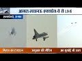 Sukhoi 30 MKI jets of Air Force lands on Agra-Lucknow Expressway