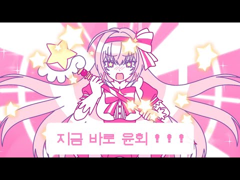 지금 바로 윤회(いますぐ輪廻/Retry Now) / 巡音ルカ Megurine Luka cover