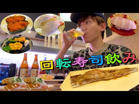 Aunque es sushi con cinta transportadora, ¡la calidad es demasiado alta! Bebe en Kyo Sushi, un auténtico restaurante de sushi con cinta transportadora 🍣🍺 [Bonus: 10 eventos anuales de Año Nuevo]