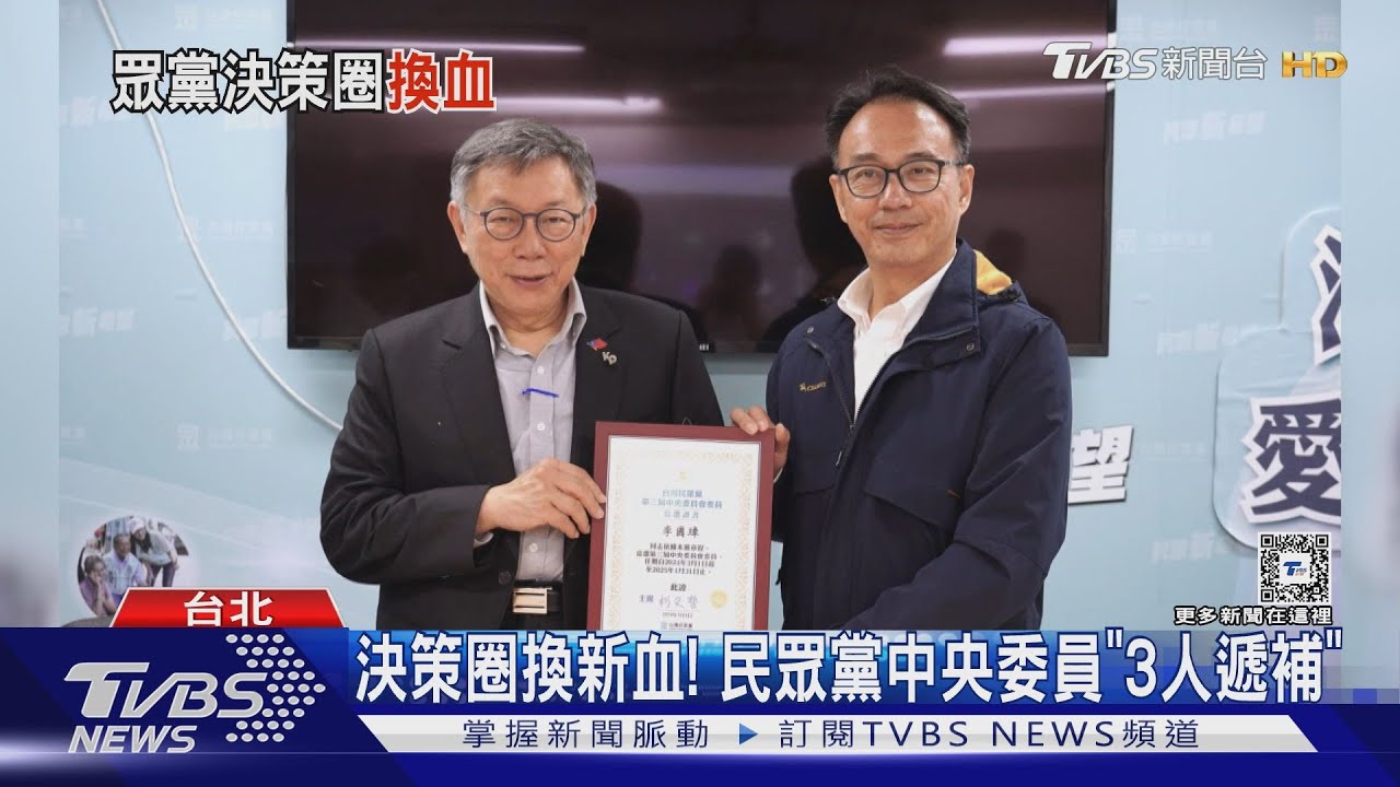 找嘸人?楊寶楨請辭 眾黨網徵「文宣副主任」