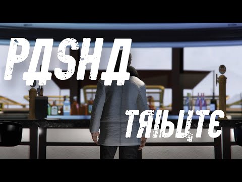 Pasha (2022) - Notion of Justice
