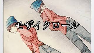 【歌ってみた】モザイクロール／RIORE