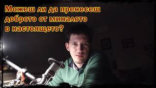 Ментална еластичност(INFJ, autism, HSP)