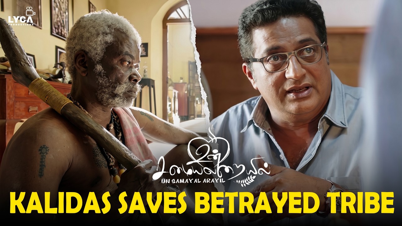 Un Samayal Arayil Movie Scene HD | ஆதிவாசிகளுக்கு ஒண்ணுன்னா நம்ம போய் நி?