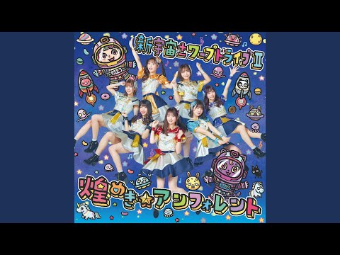 「ワープドライブは単なるSFではないかもしれない」:研究者が革新的なデザインを発表