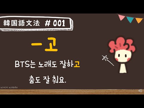 「어미 [語尾]」의 한국수어 표현