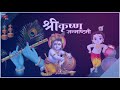 Krishna Janmashtami Marathi WhatsApp Status Janmashtami Status Marathi
