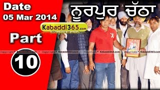  Nurpur Chatha (Jalandhar) Kabaddi Tournament 5 Mar 2014