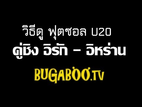 คลิกเพื่อดูคลิปวิดีโอ