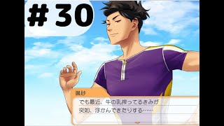 (ときメモGS４)萎れ社会人が青春取り戻す　#30 3周目　体育に生きる！！！！！！！！！