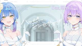 Download lagu 「？？？」Fl.古都Laz × Sax.朔栖まよ 【演奏してみた】 mp3
