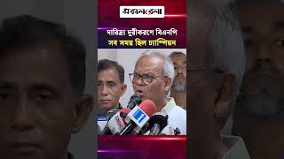 “দারিদ্র্য দূরীকরণে বিএনপি সব সময় ছিল চ্যাম্পিয়ন: রিজভী” | Daily Sakalbela