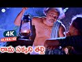 ఏ తల్లిదండ్రులకు ఈ బాధ రావొద్దు Rama Sakkani T