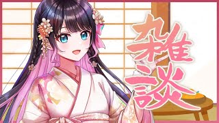 【雑談】配信収めですな。【ぶいすぽ/花芽なずな】