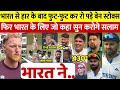 देखिए हार के बाद रो पड़े Ben Stokes लेकिन Gill Akash