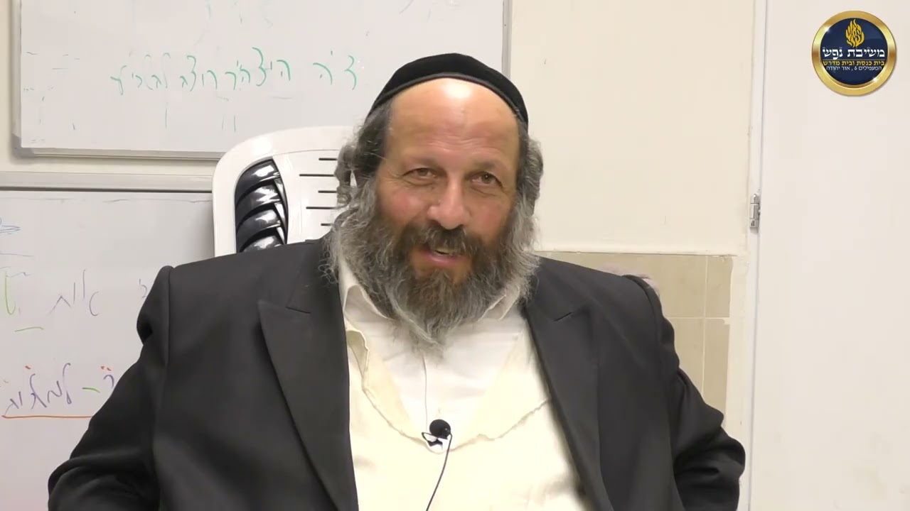 שיעור 28 - מעשה יב - מעשה מבעל תפילה - הרב מאור פירר