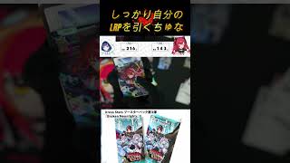 しっかり自分のLRPを引くちゅな #ぶいすぽ